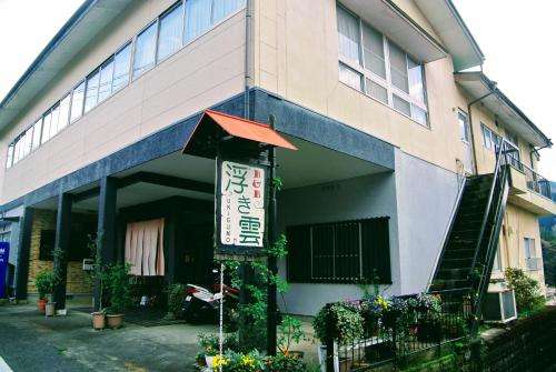 www.takachiho-ukigumo.com
