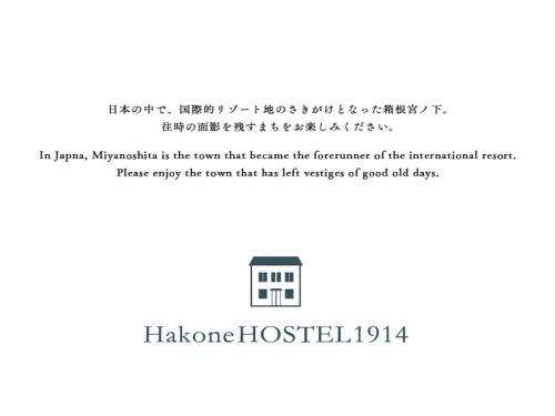 www.hakonehostel1914.com