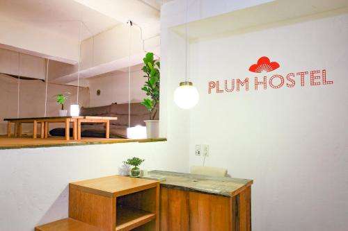 www.plumhostel.jp