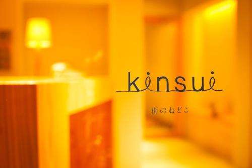www.kinsui.net