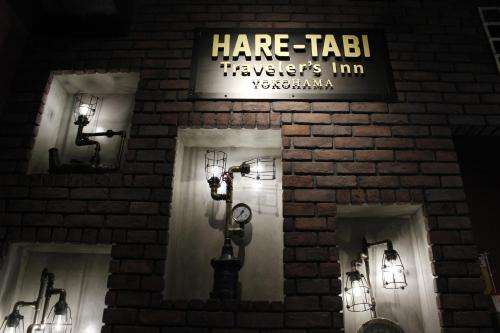 www.hare-tabi.jp