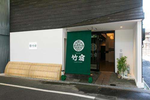 www.takeyado.com