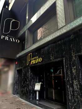 www.hotelpravo.com.hk