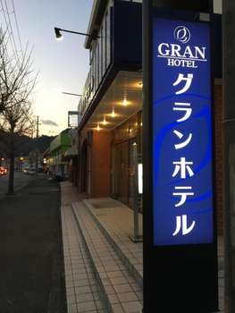 www.gran-hotel2017.com
