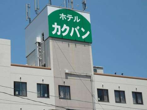 www.kakuban.jp