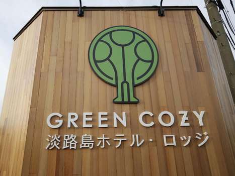 www.green-cozy.com