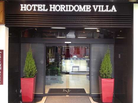 www.horidomevilla.jp