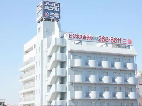 www.sanko-hotel.jp