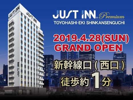 www.just-inn.jp