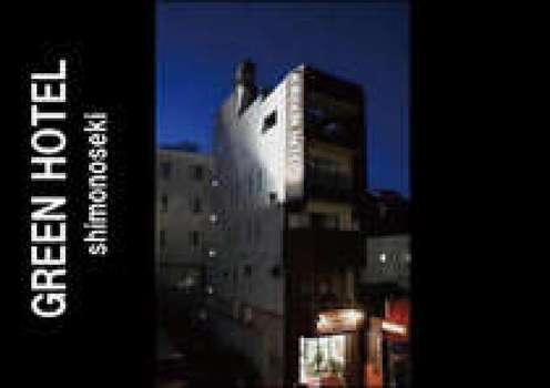www.greenhotelshimonoseki.jp