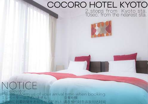 www.cocoro-hotel.jp