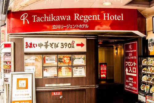 www.tachikawa-regent-hotel.jp