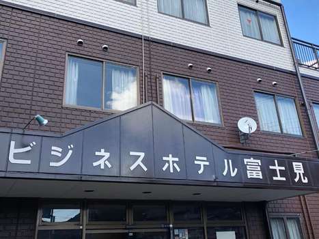 www.businesshotel-fujimi.com