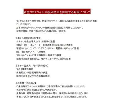 www.centralhoteltakasaki.com