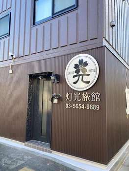 www.light-hotel.com