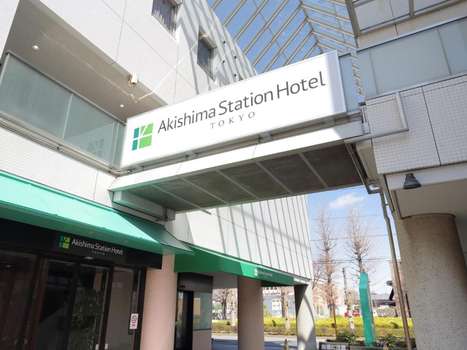 www.akishima-stationhotel-tokyo.jp