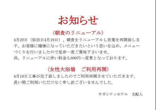 www.sagacity-hotel.com