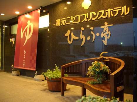 www.hirafutei.info