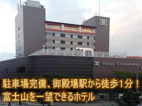 www.the-gotembakan.com