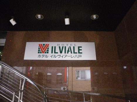 www.hotelilviale.com