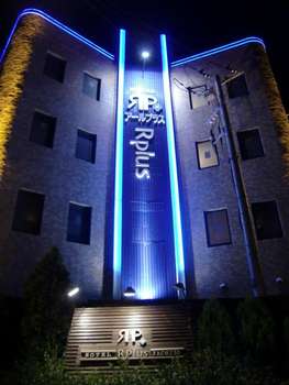 www.rplus-yachiyo.jp