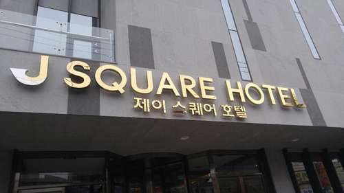 www.jsquarehotel.com