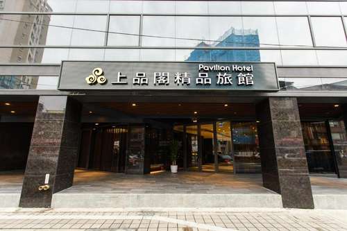 www.pavilionhotel-tw.com