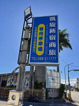 www.sinsu.com.tw