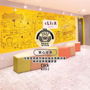 www.clickhotel.com.tw