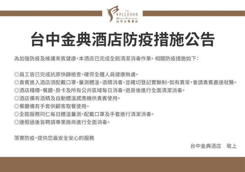 www.splendor-taichung.com.tw