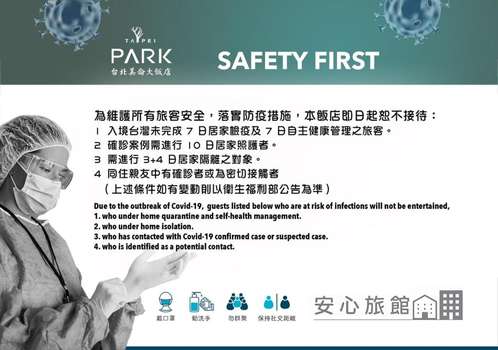 www.parktaipei.com