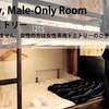 Plus Hostel male only dormitory 213 - Vacation STA