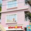 Holiday Homestay