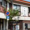 Guesthouse Neruyama