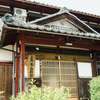 Worcation base Kaminyu Yamane House - Vacation STA