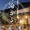 gamo house - Vacation STAY 18292v