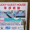 lucky guest house
