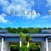 Blue Moon Boutique Resort