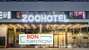HOTEL ZOO