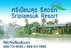 sripiamsuk resort