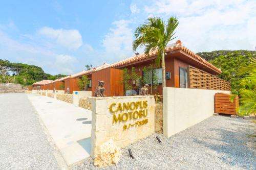 www.canopus-motobu.com